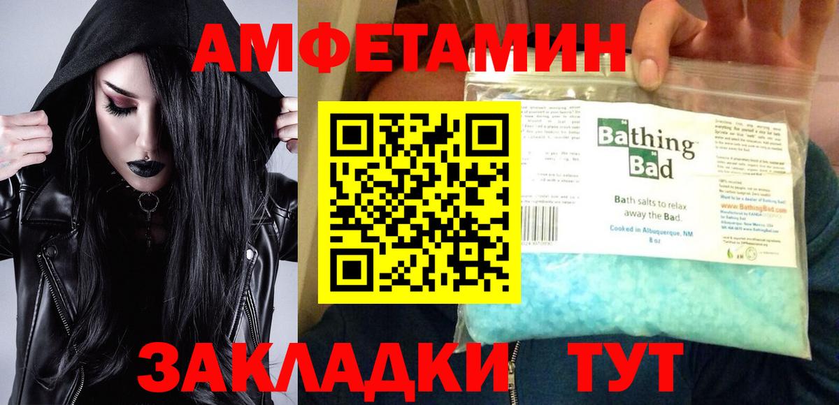 Амфетамин 97% Валуйки