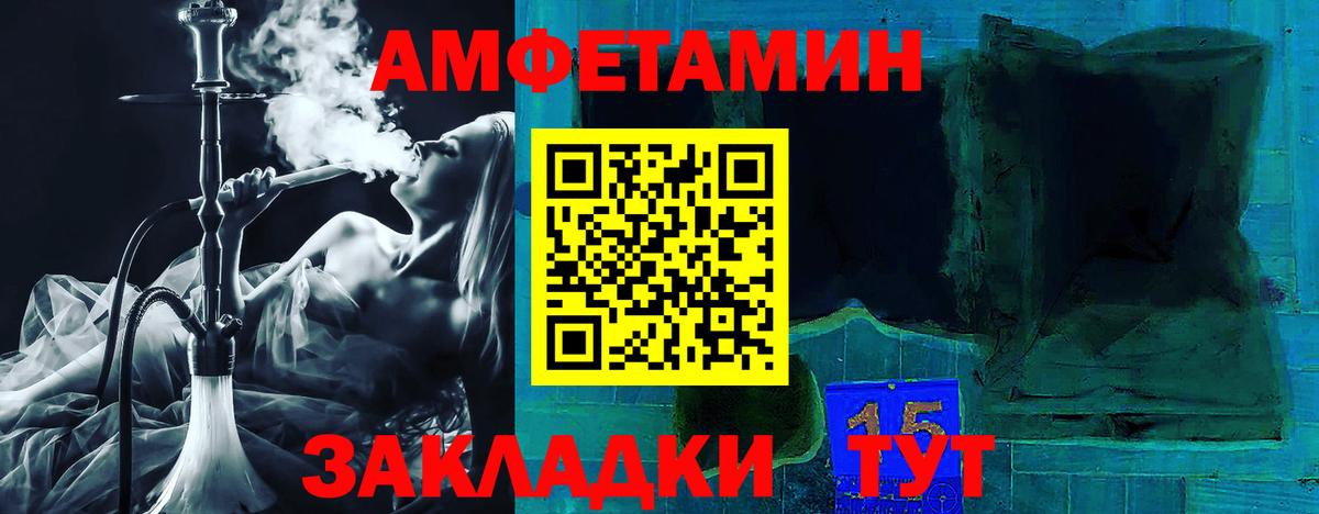 Амфетамин  Вход с VPN  Валуйки  АМФ 98% 