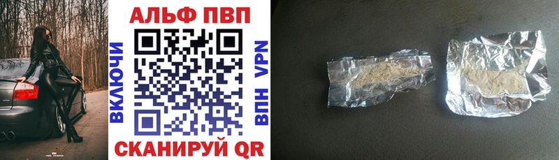 цены наркотик  Валуйки  APVP Crystall 