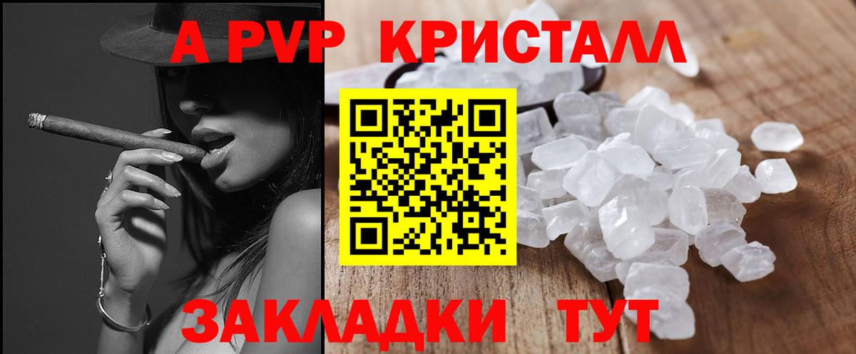 А ПВП крисы CK  Валуйки  Альфа ПВП  Alpha-PVP Соль 