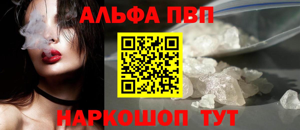 Alfa_PVP крисы CK Валуйки