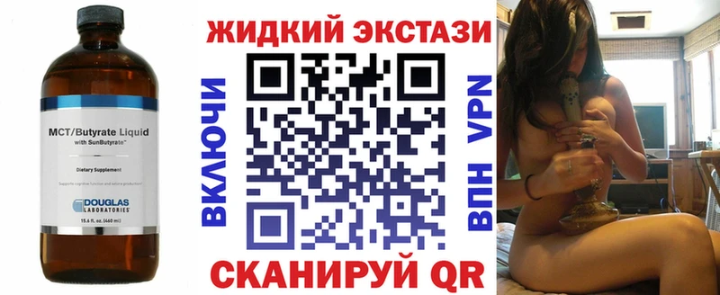 Бутират бутик  Валуйки 