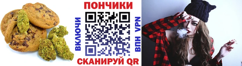 Печенье с ТГК конопля  Валуйки 