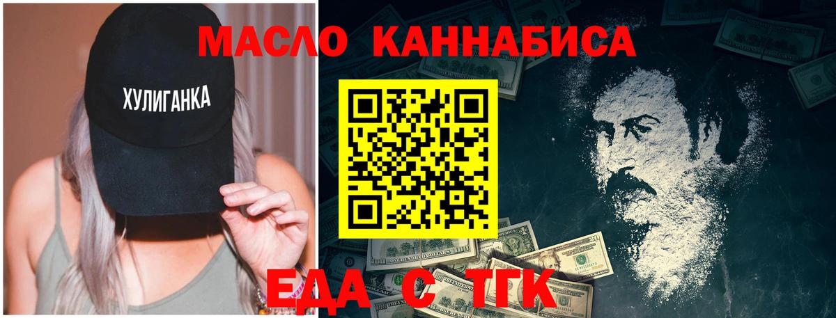 Cannafood марихуана  Вход с VPN  Валуйки 