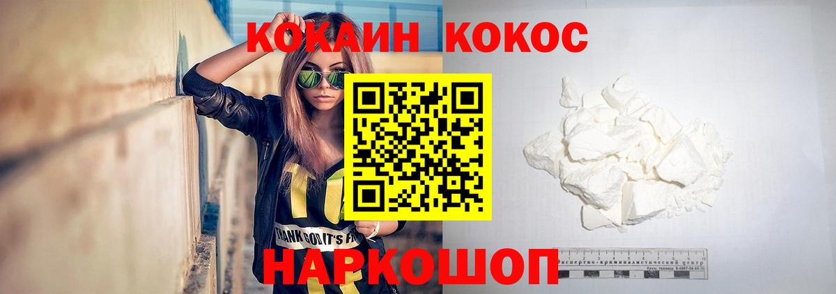 Кокаин Fish Scale  Кокаин  Валуйки  Кокаин VHQ 