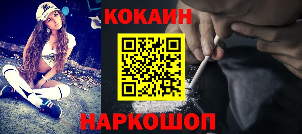 Cocaine Fish Scale  Кокаин Перу  Вход с VPN  Валуйки 