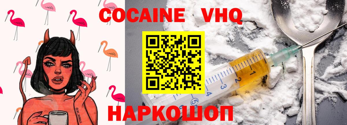 Cocaine Fish Scale Валуйки