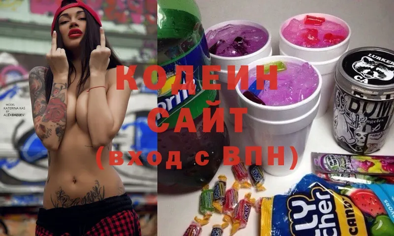 Codein Purple Drank  Валуйки 