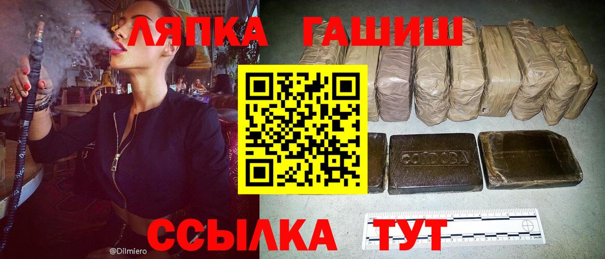 ГАШ хэш Валуйки