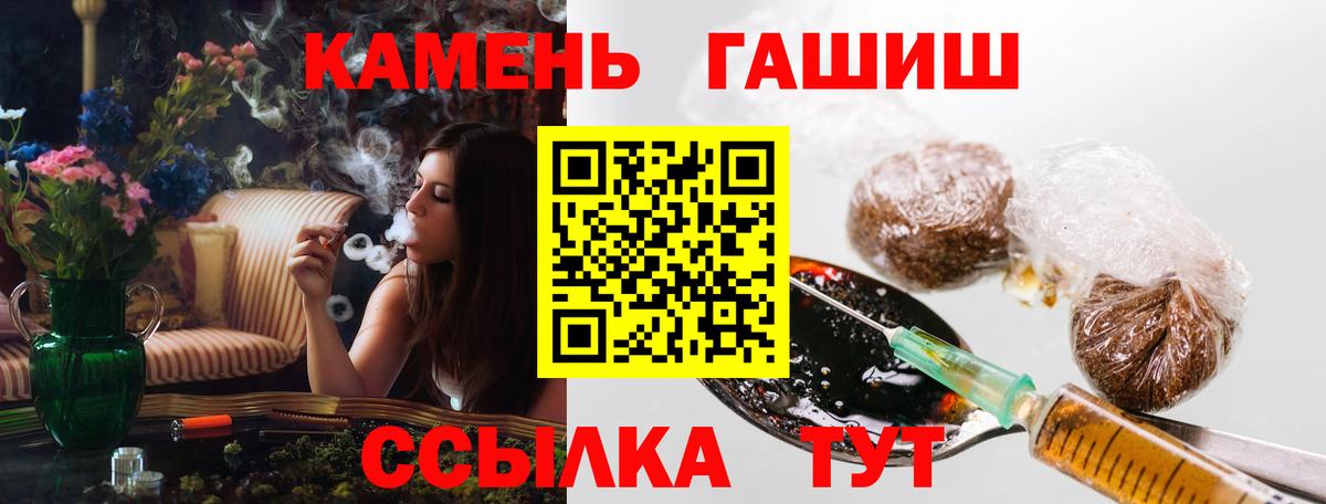 ГАШ индика сатива  ГАШИШ хэш  магазин продажи наркотиков  Вход с VPN  Валуйки 