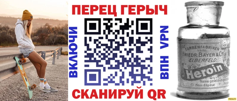 Героин хмурый  Валуйки 