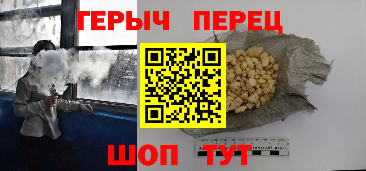 Героин белый  Валуйки 