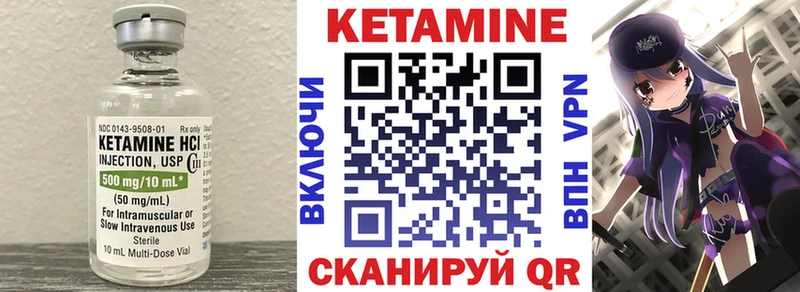 купить Валуйки Кетамин ketamine
