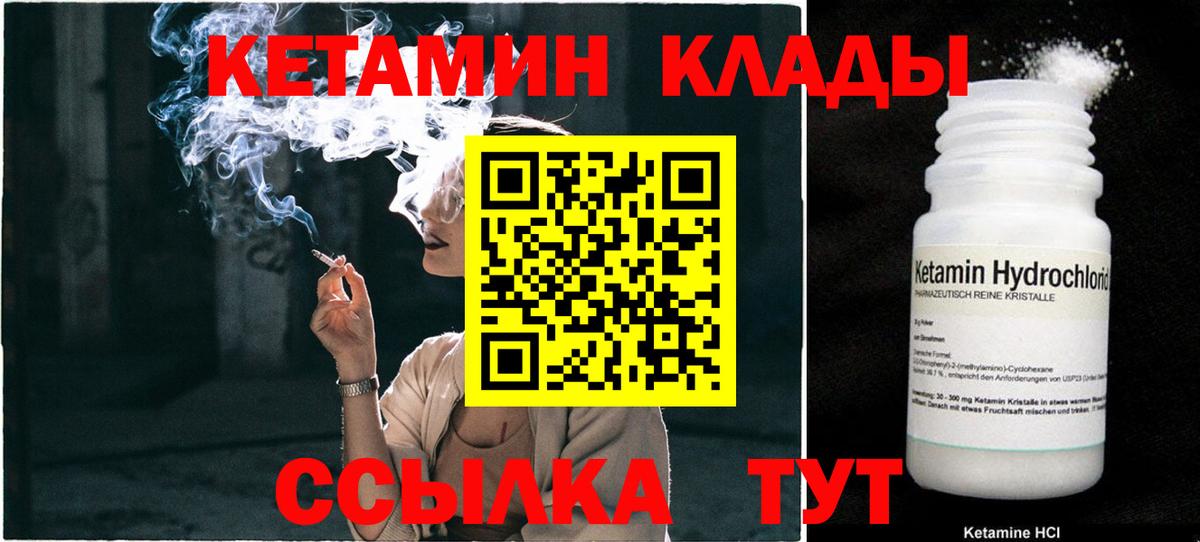 Валуйки  КЕТАМИН ketamine  Вход с VPN  КЕТАМИН ketamine 