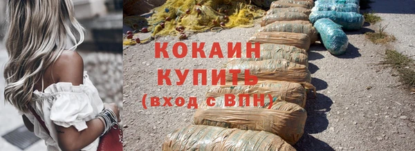 кокаин премиум Беломорск