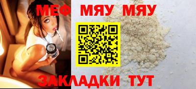 мяу мяу мука Заволжье