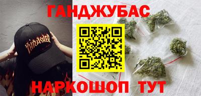 гашишное масло Абакан