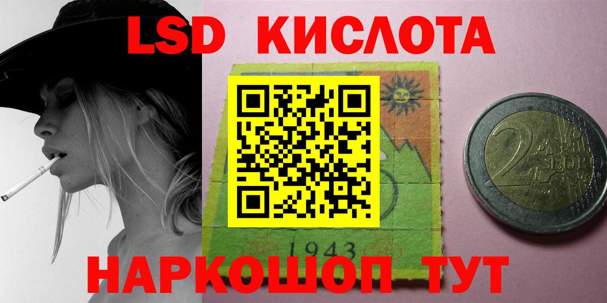 Лсд 25 экстази кислота Валуйки