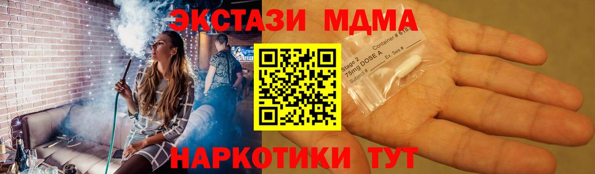 МДМА Molly  МДМА crystal  Вход с VPN  Валуйки 