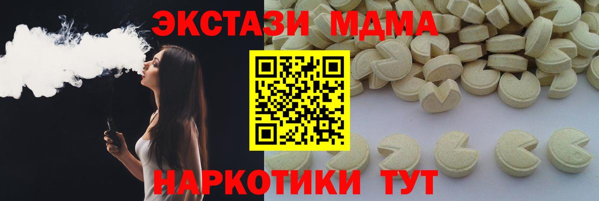 МДМА молли  Валуйки  МДМА  MDMA молли 