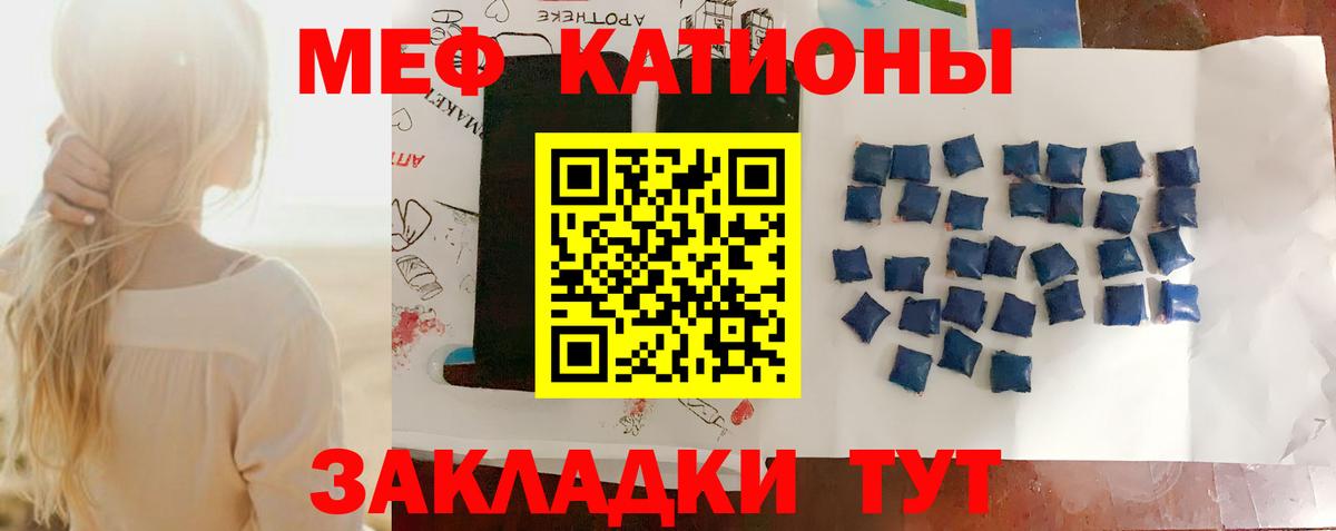 Валуйки  МЕФ mephedrone  МЕФ  Вход с VPN 