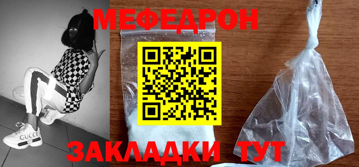 Меф  Меф  МЯУ-МЯУ кристаллы  Валуйки  МЯУ-МЯУ кристаллы 