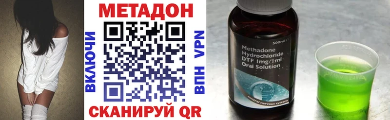 купить наркоту  Валуйки  МЕТАДОН белоснежный 