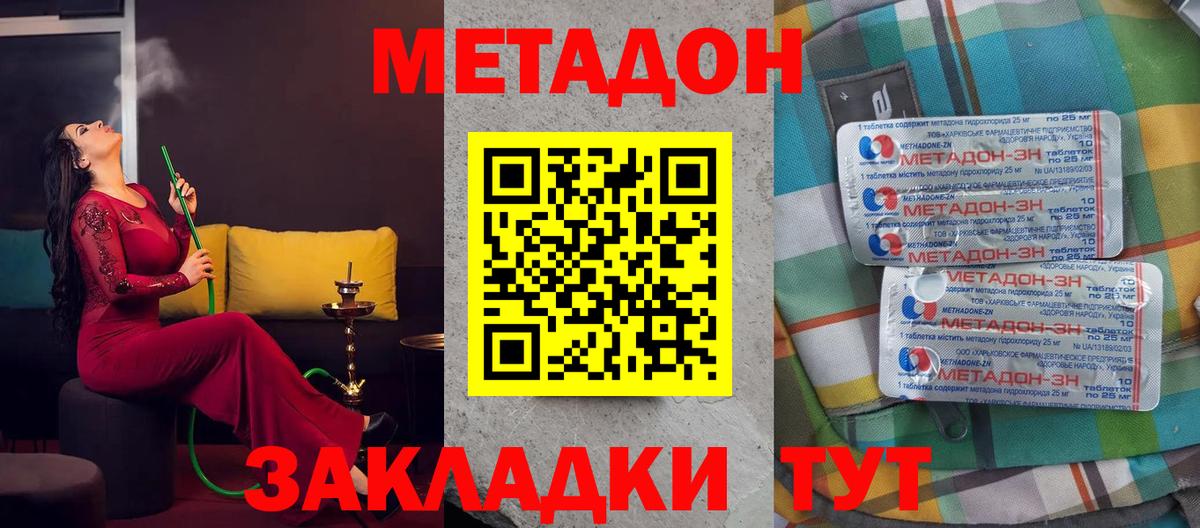 МЕТАДОН кристалл  Вход с VPN  Валуйки  ОМГ ОМГ ТОР  МЕТАДОН VHQ 