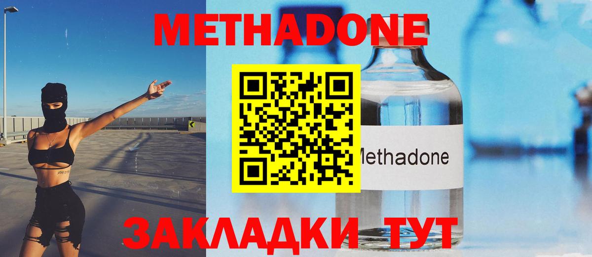 Метадон мёд  Валуйки 