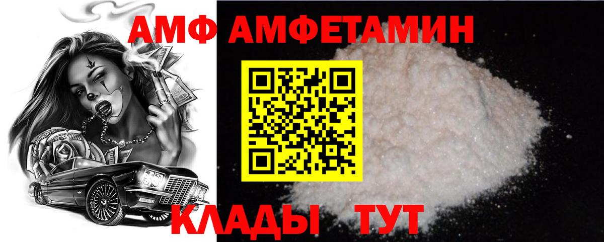 МЕТАМФЕТАМИН  Метамфетамин витя  Вход с VPN  Валуйки 
