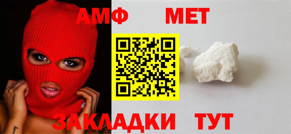 МЕТАМФЕТАМИН Methamphetamine Валуйки