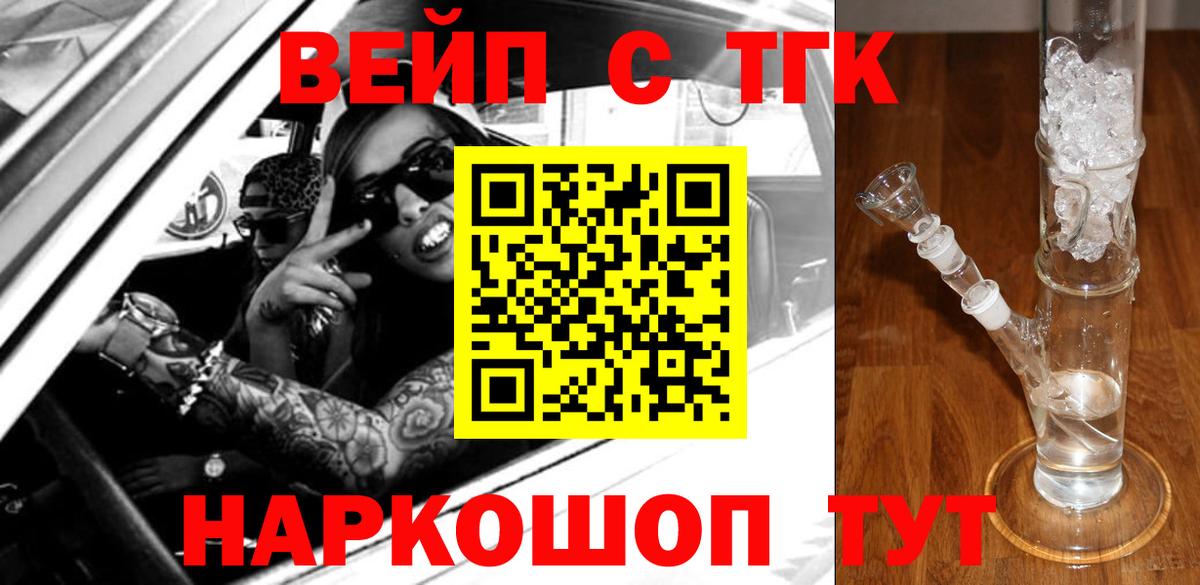 Дистиллят ТГК гашишное масло Валуйки