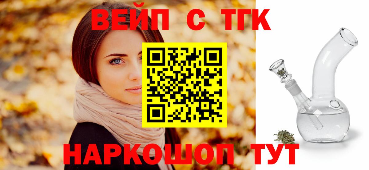 Дистиллят ТГК гашишное масло  Валуйки 