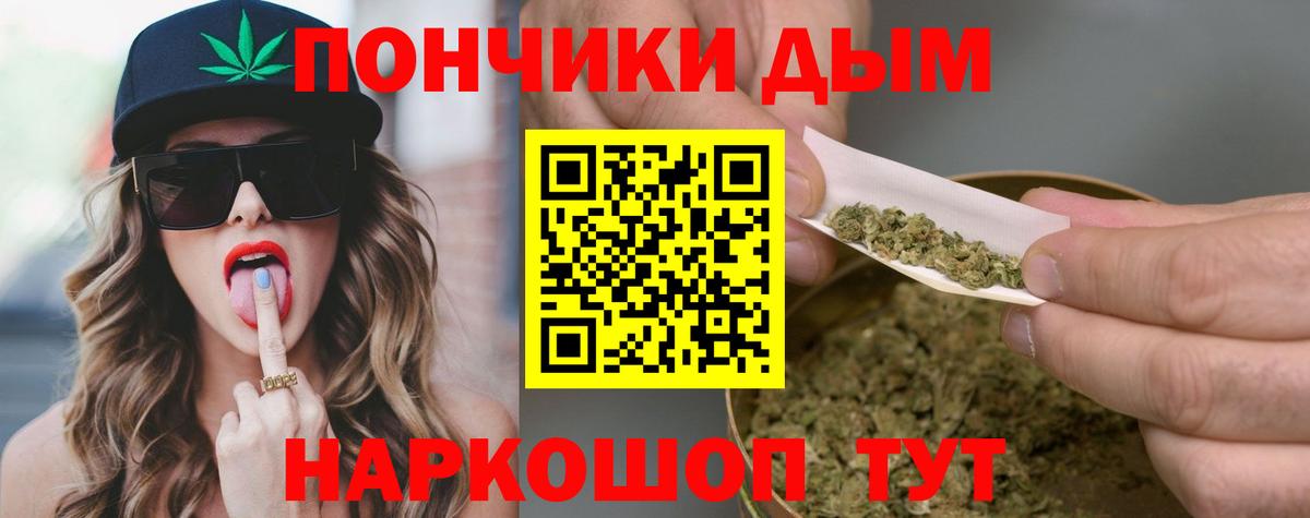 Бошки марихуана OG Kush  Вход с VPN  Бошки Шишки Ganja  Бошки марихуана конопля  Валуйки 